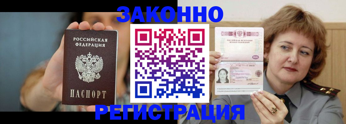 регистрация для школы в Троицке