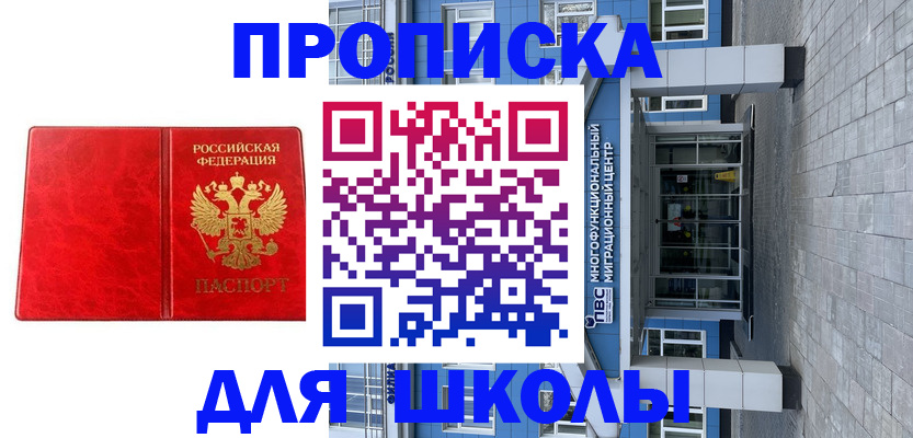 временная регистрация адрес в Троицке